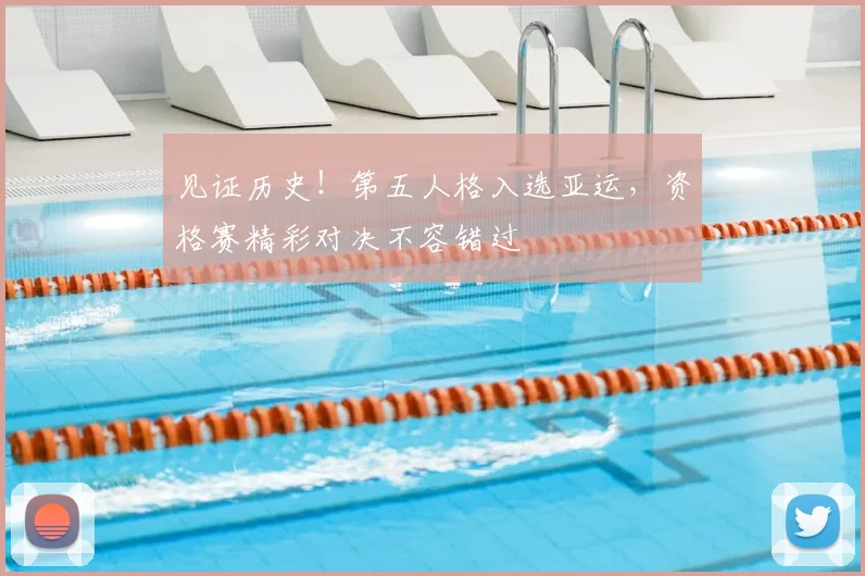见证历史!第五人格入选亚运,资格赛精彩对决不容错过